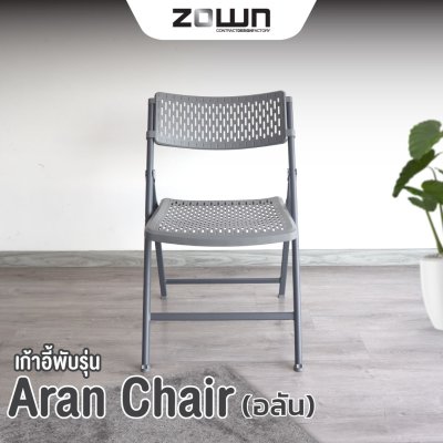 ZOWN - Aran Chair