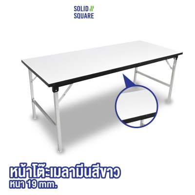 โต๊ะพับเอนกประสงค์หน้าเมลามีน ชุบโครเมี่ยม