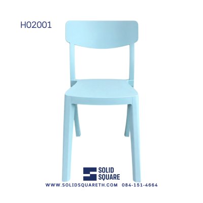 เก้าอี้พลาสติกโมเดิร์น  H02001