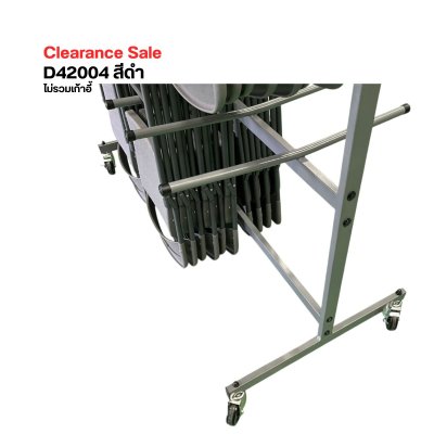 รถเข็นเก้าอี้ 2 ชั้น สีดำ