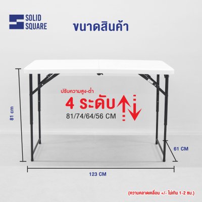 SolidSquare โต๊ะพับอเนกประสงค์ รุ่น SS-04F
