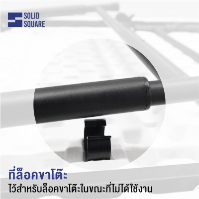 SolidSquare โต๊ะพับอเนกประสงค์ รุ่น SS-04F