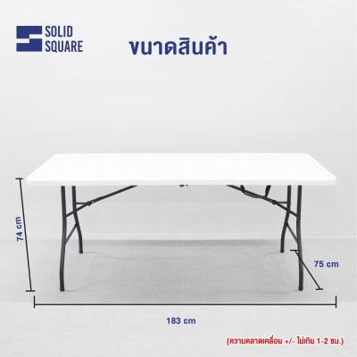 SolidSquare โต๊ะพับอเนกประสงค์ รุ่น SS-06FJ