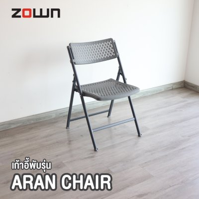 ZOWN - Aran Chair