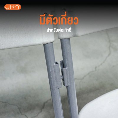 JKN - เก้าอี้พับ C-200