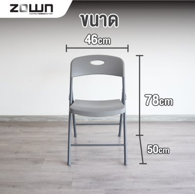ZOWN - Olaf Chair