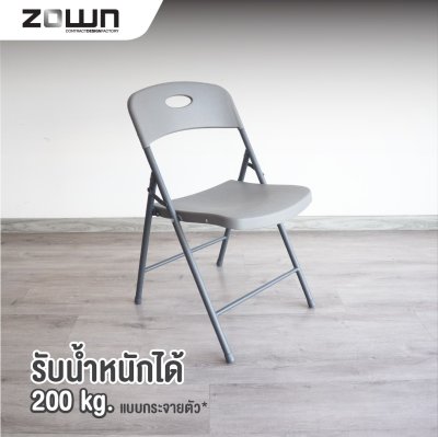 ZOWN - Olaf Chair