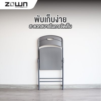 ZOWN - Olaf Chair