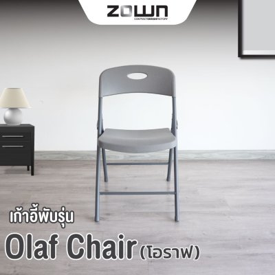ZOWN - Olaf Chair