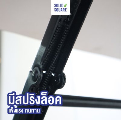 โต๊ะพับขาสปริงล็อค หน้าฟอเมก้าขาว