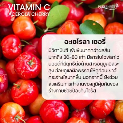 วิตามินซี Vitamin C แคปซูล ตราภูรีเฮิร์บ - ผิวใส รอยดำจาง