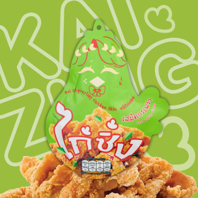 ไก่ซิ่ง หนังไก่กรอบ รสผัดกะเพรา