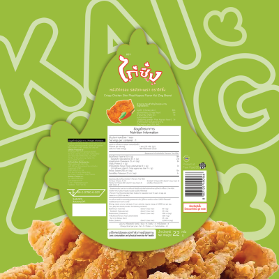 ไก่ซิ่ง หนังไก่กรอบ รสผัดกะเพรา
