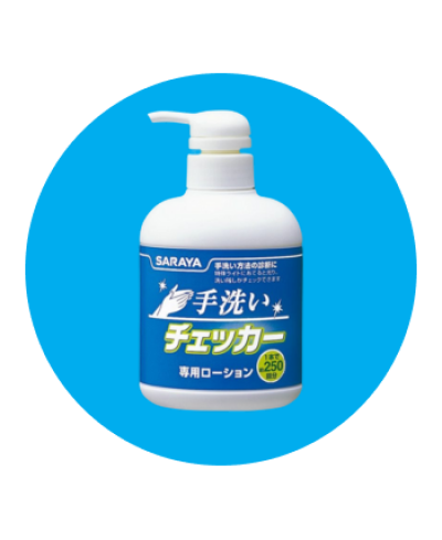 Hand Washing Checker Lotion