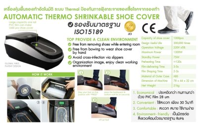 Auto shoe