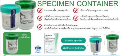 Specimen Container 90 ml , 120 ml Teal lid Sterile