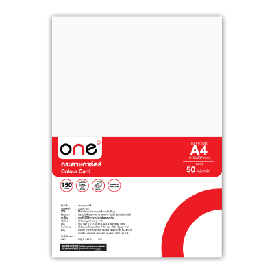 ONE กระดาษการ์ดสี A4 150 แกรม สีขาว แพ็ค 200 แผ่น