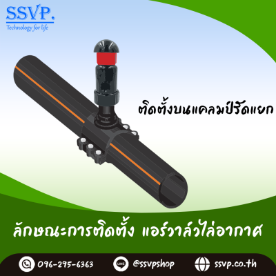 แอร์วาล์วไล่อากาศ ขนาด 3/4 นิ้ว