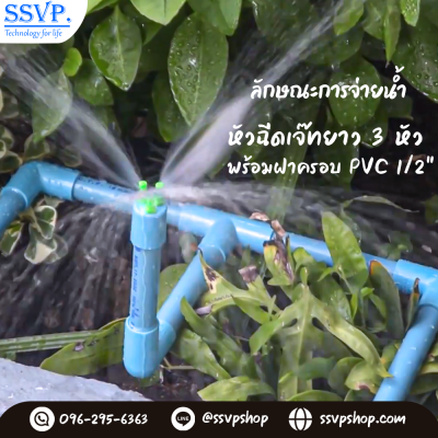 การกระจายน้ำของหัวฉีดสเปรย์ การกระจายน้ำของหัวฉีดสเปรย์