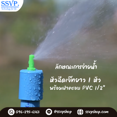 การกระจายน้ำของหัวฉีดสเปรย์
