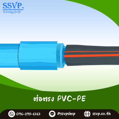 ต่อตรง PVC-PE   ขนาดPVC ใส่ในอุปกรณ์ 1/2" ขนาดPE 16,20,25 มม. รหัสสินค้า 350-957  บรรจุ 10 ตัว