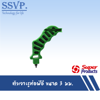 ตัวเจาะรูท่อพีอี ขนาดรู 3 mm. รุ่นPHM 3 รหัสสินค้า 351-1922 บรรจุ 1 ตัว