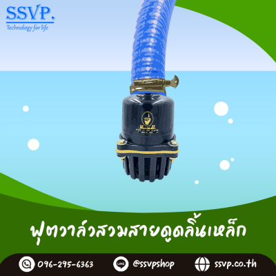 ฟุตวาล์วสวมสายดูด ลิ้นเหล็ก สีดำ 4 หู ขนาด 3 นิ้ว