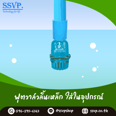 ฟุตวาล์วสวมทับท่อขนาด 3 นิ้ว ลิ้นเหล็ก 5 หู(+1 หูสำหรับใช้ในการผูกทุ่นลอยน้ำ)