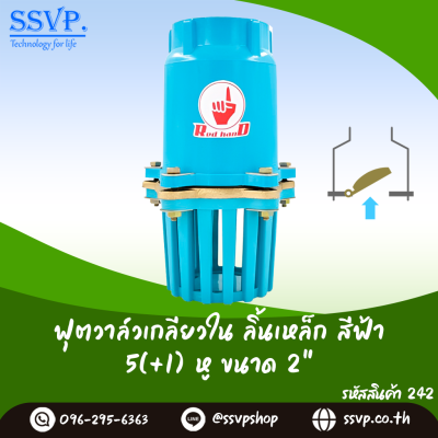 ฟุตวาล์วลิ้นเหล็กเกลียวใน ขนาด 2 นิ้ว สีฟ้า 5 หู(+1)