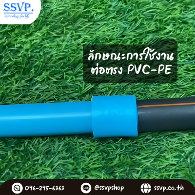 ข้อต่อก๊อกสนามเกลียวอก 1/2 นิ้ว ส่วมท่อ PE 16, 20, 25, มม. แพ็ค 5 ตัว