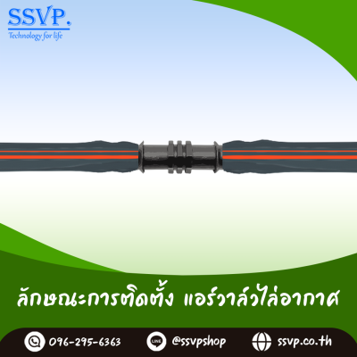 ข้อต่อตรง PE ขนาด 32 x 20 มม. แพ็ค 10 ตัว