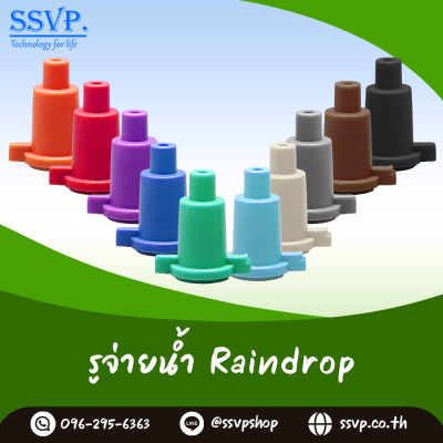 รูจ่ายน้ำ Raindrop รุ่น RD-35 สีแดง ปริมาณน้ำ 35 ลิตร/ชั่วโมง บรรจุ 100 ตัว