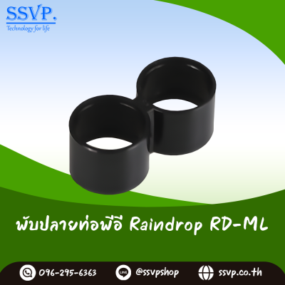 ข้อต่อพับปลายสาย RainDrop ขนาด 20 มม. แพ็ก 10 ชิ้น