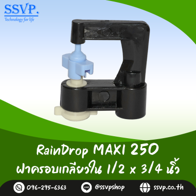 มินิสปริงเกอร์ RainDrop รุ่น MAXI แพ็ค 10 ตัว