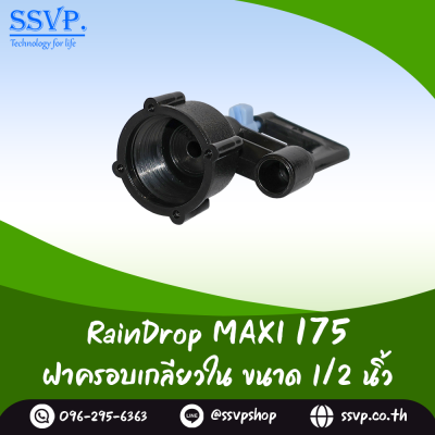 มินิสปริงเกอร์ RainDrop รุ่น MAXI พร้อมฝาครอบเกลียวใน 1/2 นิ้ว บรรจุ 10 ตัว