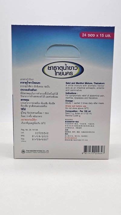 Thai Nakorn White Liquid Antacid 15 ml Sachet