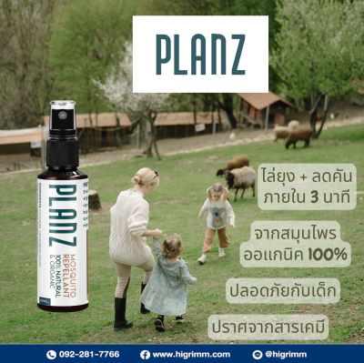 PLANZ - Mosquito & Bug Repellant with Thai FDA + Efficacy Testing Report  BUY 1 GET 1 FREE