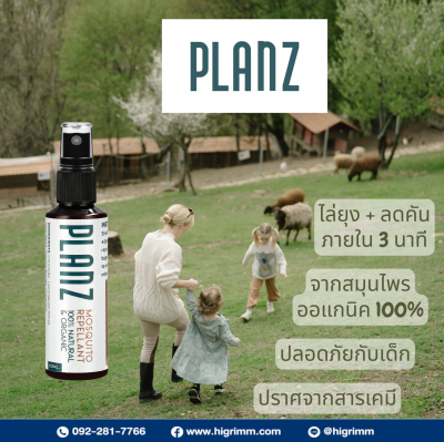 PLANZ - Mosquito & Bug Repellant with Thai FDA + Efficacy Testing Report  BUY 1 GET 1 FREE PLANZ - Mosquito & Bug Repellant with Thai FDA + Efficacy Testing Report  BUY 1 GET 1 FREE
