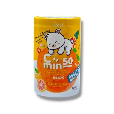 Vitamin C 50mg. 1000เม็ด รสส้ม Cmin50 Orange