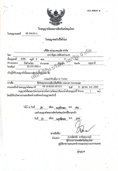 ยาอมกำกิกเผี่ยง 20 เม็ด  ( Gumgig Pean ) (โปร3กล่อง) ยาอมกำกิกเผี่ยง 20 เม็ด  ( Gumgig Pean ) (โปร3กล่อง)