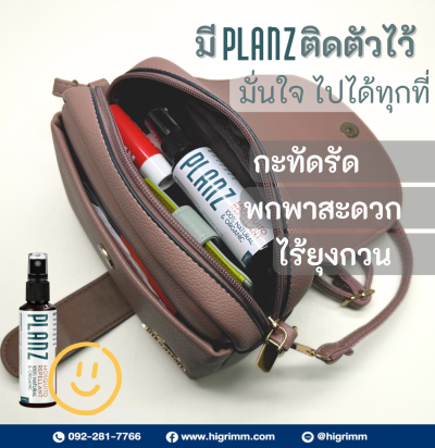 PLANZ - Mosquito & Bug Repellant with Thai FDA + Efficacy Testing Report  BUY 1 GET 1 FREE PLANZ - Mosquito & Bug Repellant with Thai FDA + Efficacy Testing Report  BUY 1 GET 1 FREE