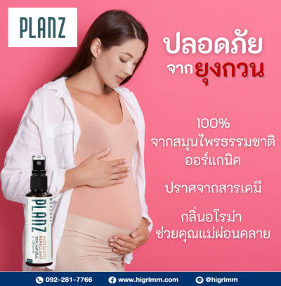 PLANZ - Mosquito & Bug Repellant with Thai FDA + Efficacy Testing Report  BUY 1 GET 1 FREE