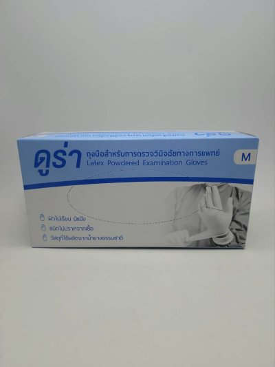 Examination Glove