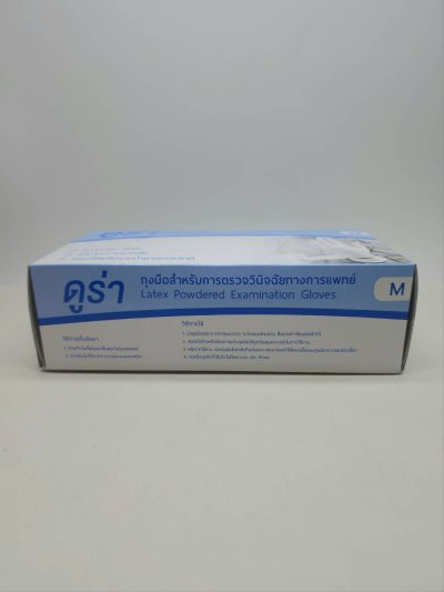 Examination Glove