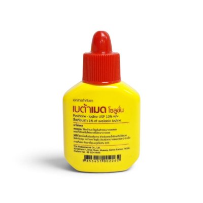 BETAMED เบต้าเมด 15ml
