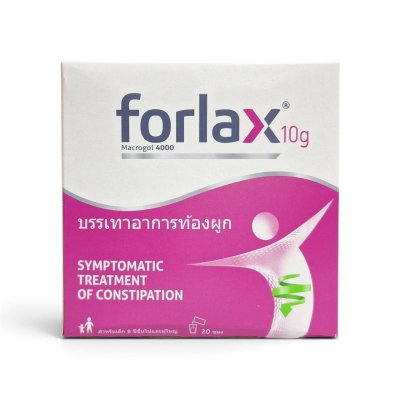 ฟอร์แลกซ์ Forlax รักษาอาการท้องผูก ชนิดผง 20ซอง/กล่อง