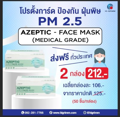 AZEPTIC 3 PLY FACE MASK - MEDICAL GRADE 2BOXES FREE SHIPPING