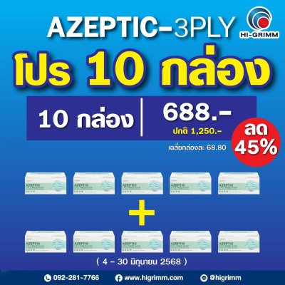 AZEPTIC หน้ากากอนามัย 3 ชั้น เกรดการแพทย์