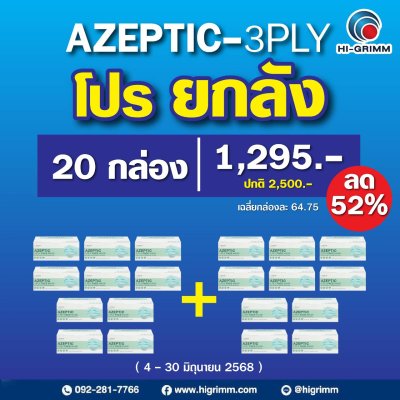 AZEPTIC 3 PLY FACE MASK - MEDICAL GRADE ( BUY 4 GET 1 FREE )(copy)