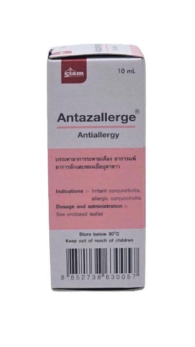 ยาหยอดตา แอนทาซาลเลอร์ก 10มล.
